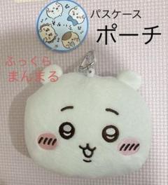 2025年最新】ナガノ ぬいぐるみ パスケースの人気アイテム