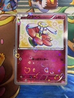 3323 ポケモンカード フラべべ ポケキュン 4枚セット 美品 ポケモン - フラべべ ポケキュンの通販 by NEW OUTLET｜ポケモン