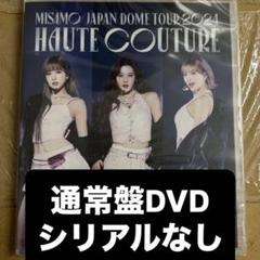 MISAMOミサモ ベイビーラブリー バッグチャーム サナ くっつき