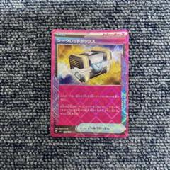 2025年最新】ポケモンカードシークレットボックスの人気アイテム