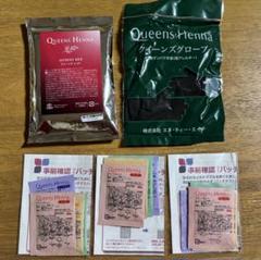 Queens Henna レッド 4袋セット - メルカリ