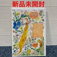 新品 YUKI ライブ ブルーレイ BD うれしくて抱きあうよ
