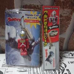 ウルトラHonda マン兄さん & ウルトラセブン 携帯ストラップ