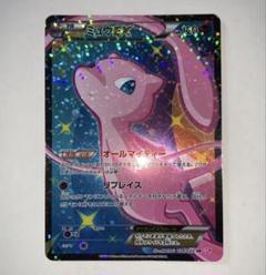 【良品】ミュウEX SR SC シャイニーコレクション 024/020 ミュウEX SR SC シャイニーコレクション 024/020 - メルカリ