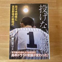 2000年第柳川高校ユニホーム 2000年第柳川高校ユニホーム - メルカリ