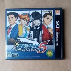 任天堂3DS 逆転裁判 5