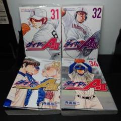 ダイヤのA actⅡ 全巻セット 1〜34巻 完結 講談社 漫画 コミック ダイヤのA act2 1~34(完)全巻 初版