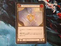 fab ダイヤモンドのアミュレット　日本語 JP】[汎用] ダイヤモンドのアミュレット/Diamond Amulet (青)「M