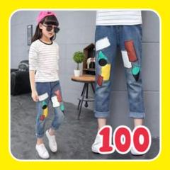 キッズ ボトムス デニム 男の子 女の子 長ズボン Gパン パッチワーク 100