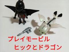 2025年最新】Playmobil プレイモービル Dragonの人気アイテム