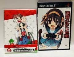 PS2ソフト涼宮ハルヒの戸惑➕オマケ