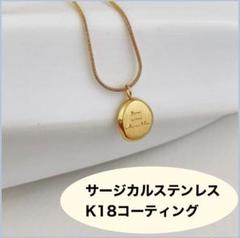 ネックレス　K18 サージカルステンレス　コイン ラウンド ゴールド 金 アクセ