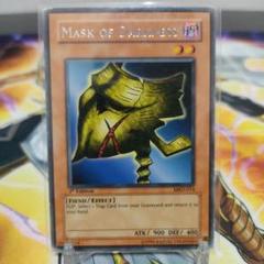 闇の仮面PSA9 遊戯王初期 闇の仮面PSA9 遊戯王初期
