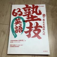 2025年最新】塾で教える国語の人気アイテム - メルカリ