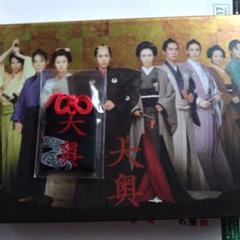 大奥　男女逆転　豪華版