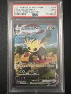 2025年最新】リーフィア sa psa9の人気アイテム - メルカリ