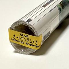 オールガンダムメカ CL-201 カレンダー
