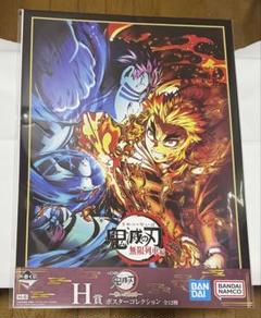2025年最新】無限列車編ポスターの人気アイテム - メルカリ