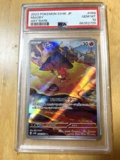 ポケモンカード　ブビィ　eカード　psa10 2025年最新】psa10 ぶびぃの人気アイテム - メルカリ