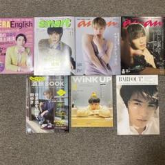 SixTONES ジェシー 雑誌まとめ売り - メルカリ