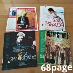 シャムシェイド】ツアーグッズ 雑誌 レア14点セット SIAM SHADE 本