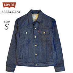 Levi’s 557 90s日本製 3rdデニムジャケット 40 濃紺 bears_levis-lvc557og