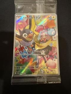ナンジャモのカイデン　プロモ 未開封プロモ】ナンジャモのカイデン 232/SV-P – 晴れる屋2