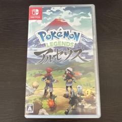 ポケモン レジェンズ アルセウス 新品未開封 最安値