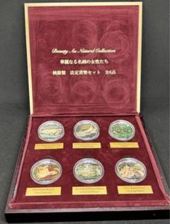 世界限定5000セット！クックアイランドスモール金貨、プラチナ、純銀セット 世界限定5000セット！クックアイランドスモール金貨、プラチナ
