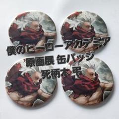僕のヒーローアカデミア　ヒロアカ　ジュエル　缶バッジ　死柄木弔　13個 グッズ-バッチ】僕のヒーローアカデミア キラキラ缶バッジ 死柄