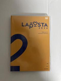 2025年最新】LAPOSTA 2024 dvdの人気アイテム - メルカリ
