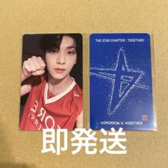 TXT TOGETHER withmuu 限定 特典トレカ ラキドロ　スビン