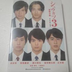 2025年最新】シュウカツ dvdの人気アイテム - メルカリ