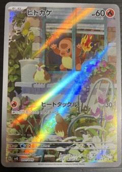 AR まとめ売り　ヒトカゲ　ゴースなど Amazon | ゴース AR（ポケカ カードゲーム SVシリーズ ワイルド