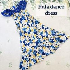 美品 フラダンス 用衣装 フラドレス ブルー プルメリア ハワイ ホワイト 青