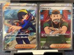ジャッジマン【SR】{066/060}