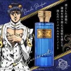 ジョジョの奇妙な冒険黄金の風 Eau de Parfumメローネ香水新品未開封 ジョジョの奇妙な冒険 黄金の風 Eau de Parfum | GOODS