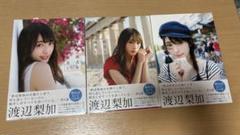 欅坂46 櫻坂46 渡辺梨加 生写真 まとめ売り レア写真 封入写真 含む 61I5Eg+BZ3L._UF350,350_QL50_.jpg