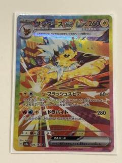Amazon.co.jp: ポケモンカードゲームSV sv8a ハイクラスパック