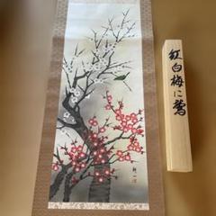 【真作】堀江春斎/蓬莱山図/掛軸☆宝船☆O-632 J 真作】堀江春斎/蓬莱山図/掛軸☆宝船☆O-632 J