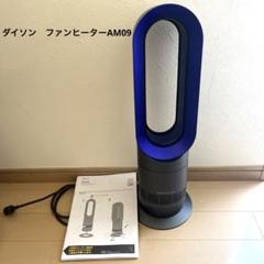 S ページ　ダイソン　ファンヒーター　2020年購入　値下げ交渉OK S 様専用ページ ダイソン ファンヒーター 2020年購入 値下げ交渉