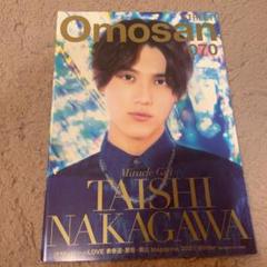 中川大志 ポスター サイン入り 2025年最新】中川大志の人気アイテム - メルカリ