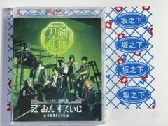 【匿名配送】刀ミュ　江おんすていじ ～新編 里見八犬伝～ Blu-ray