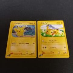 ポケモンカードe⚡ピカチュウ