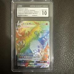 PSA10鑑定済〕リザードンGX(中国語繁体字版/HR仕様)【-】{086/S-P}