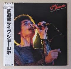 2025年最新】ジョー山中の人気アイテム - メルカリ