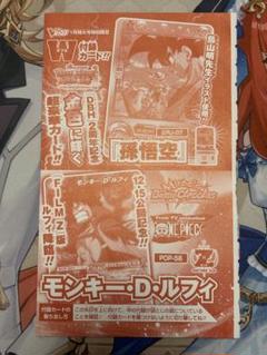 Vジャンプ 2013年1月号付録GPJ-07 孫悟空、POP-56 ルフィ未開封 Vジャンプ 2013年1月号付録GPJ-07 孫悟空、POP-56 ルフィ未開封