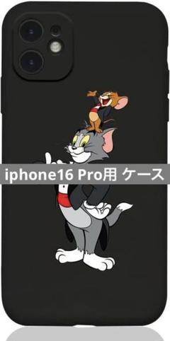 未使用✨️トムとジェリー iphone16 Pro用 ケース レンズ保護