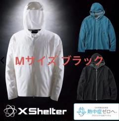 Mサイズ エックスシェルター 暑熱フーディー ブラック