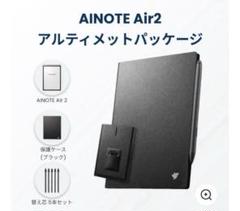 AINOTE Air2 アルティメットパッケージ Digital Notebook | E-Ink Tablet | E-Ink Notebook - iFLYTEK